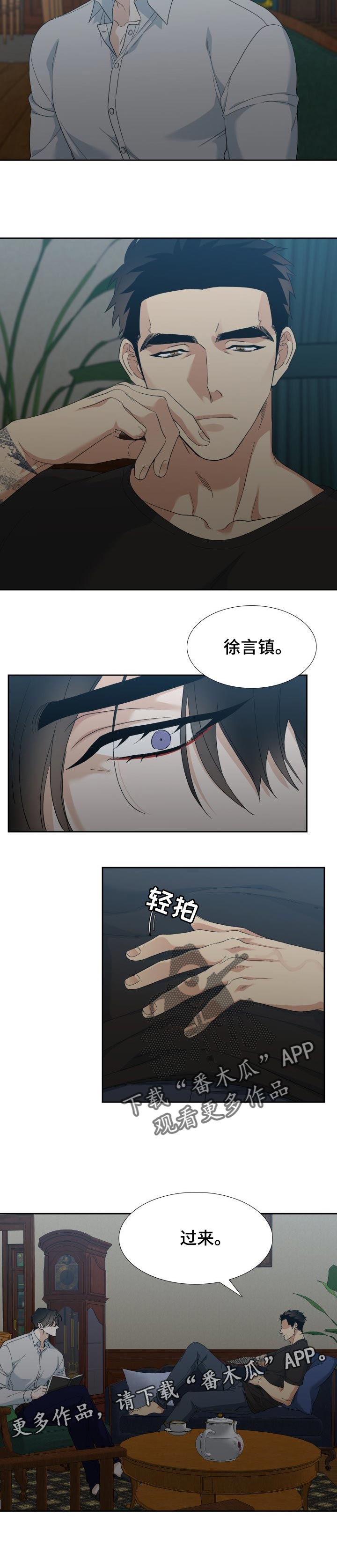 第113章：【番外】胆小鬼7