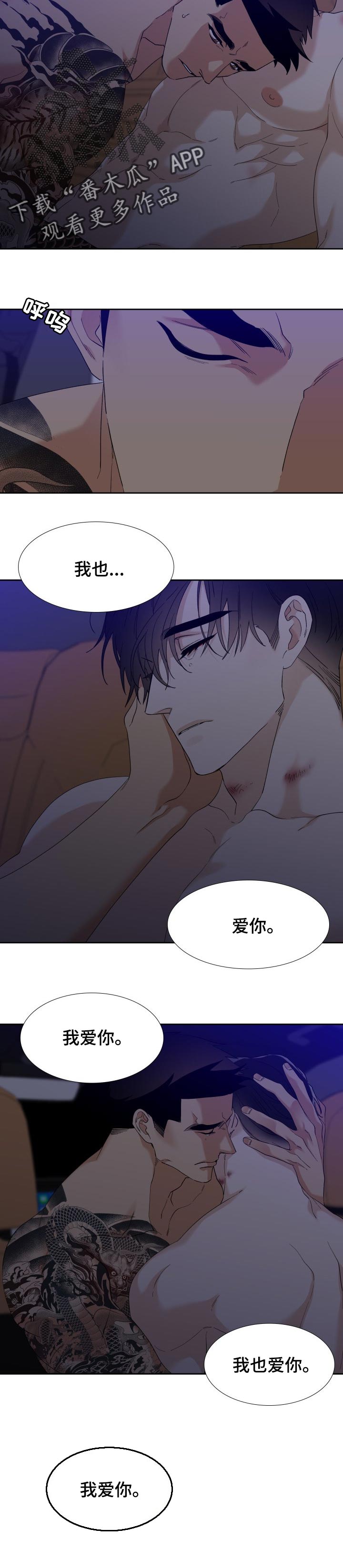 第103章：好久不见5