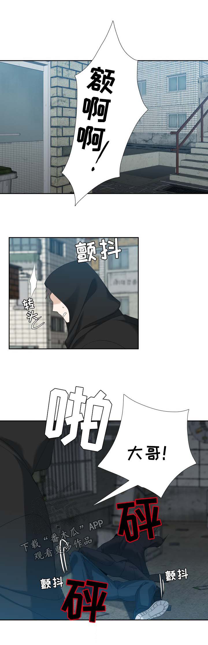 第30章：跟踪8