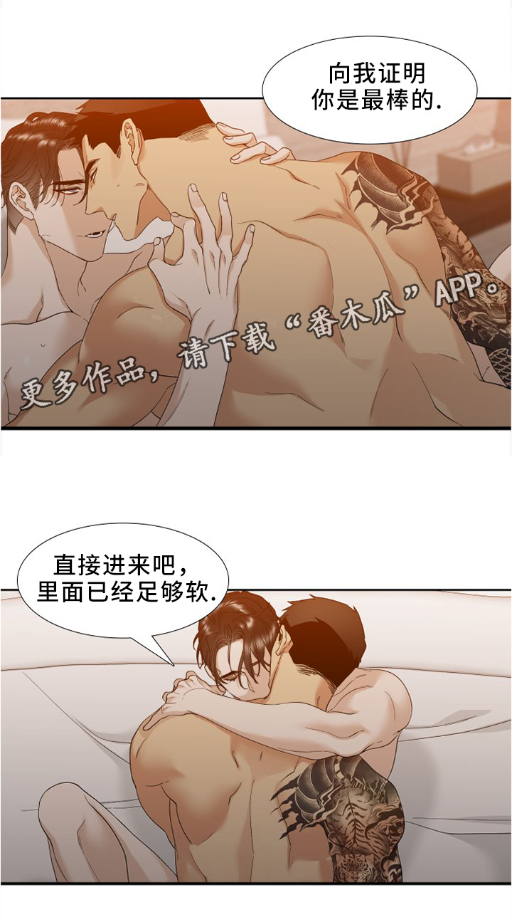 第16章：你醒了?5