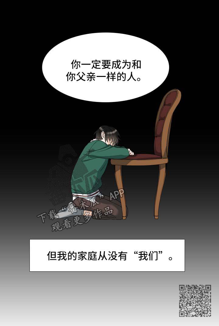 第22章：破碎的家庭10