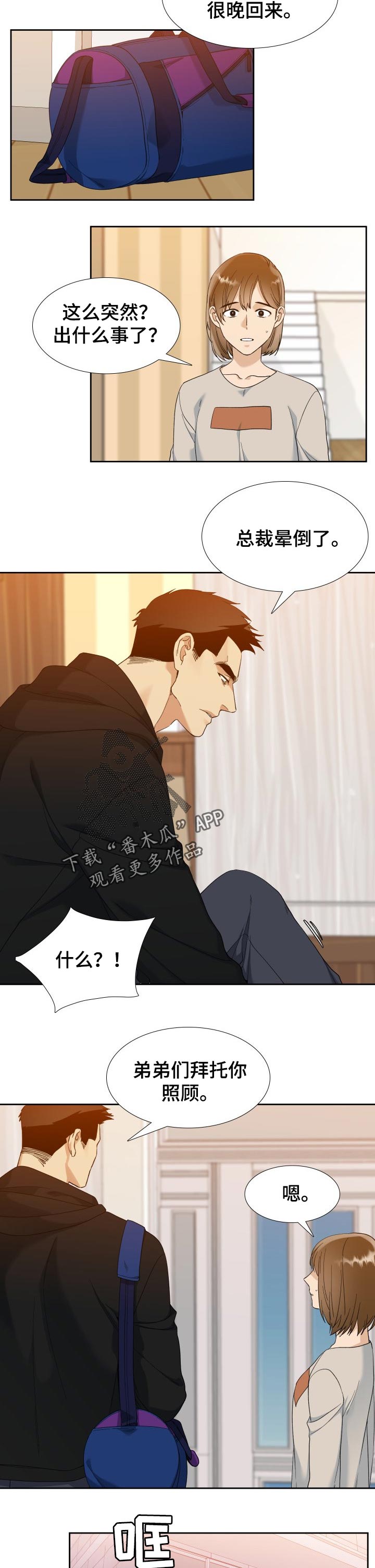 第87章：伤害5