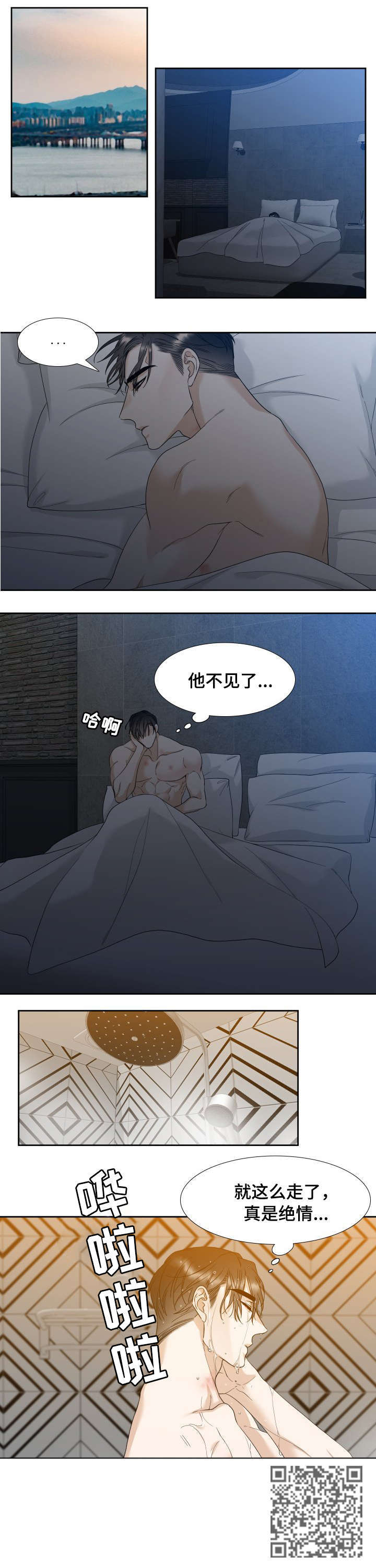 第8章：不准走6