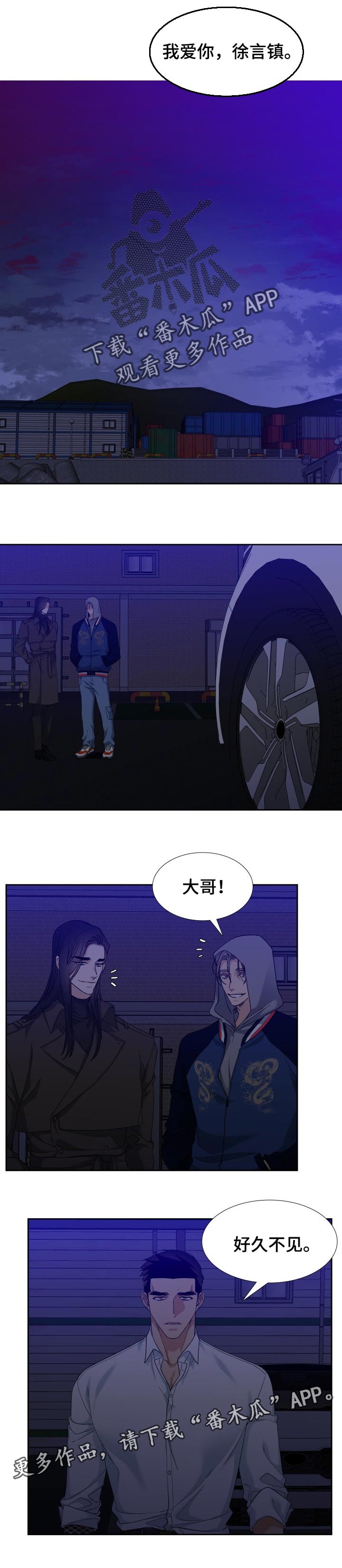 第103章：好久不见6