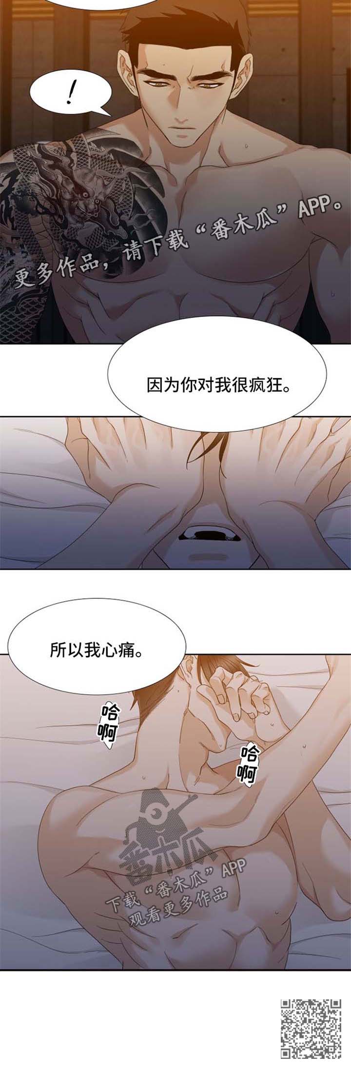 第38章：心痛5