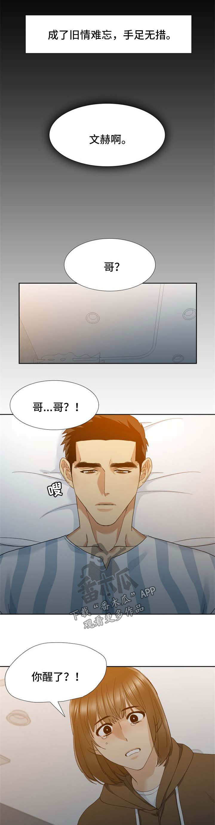 第45章：清醒5