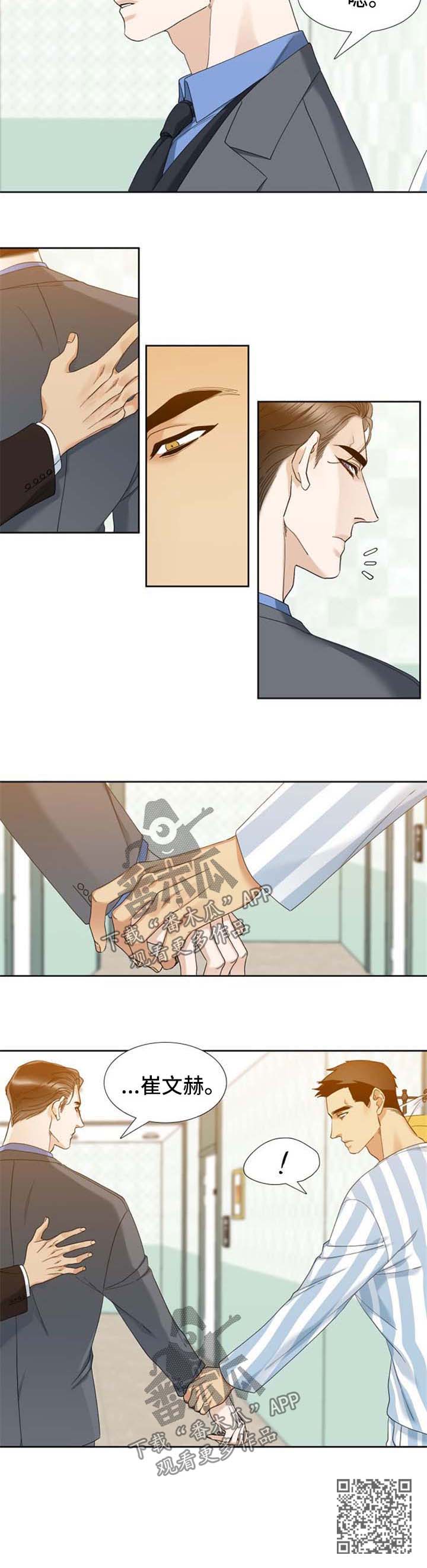 第54章：迷失的自己5