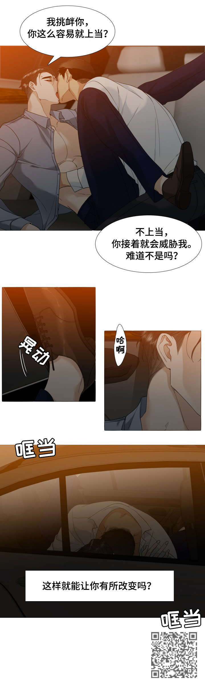 第9章：刺激11