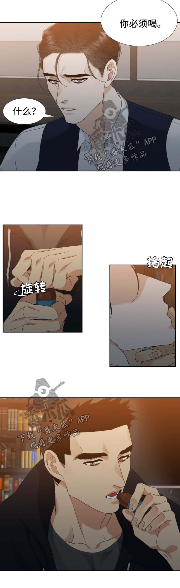 第36章：酒醒了7