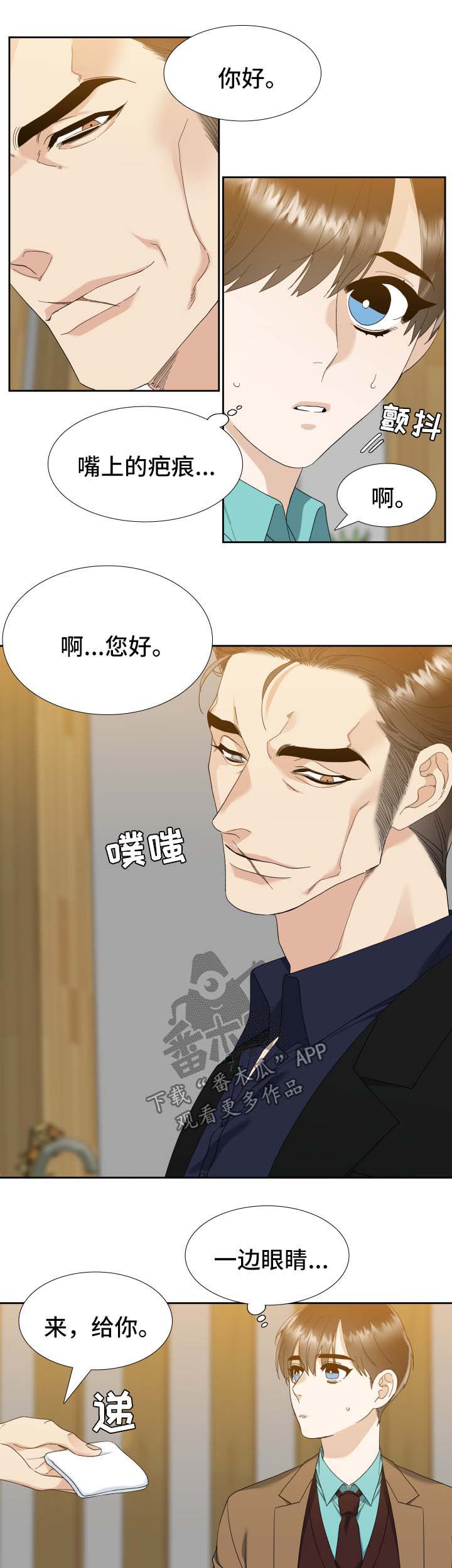 第34章：奇怪的刀疤男6