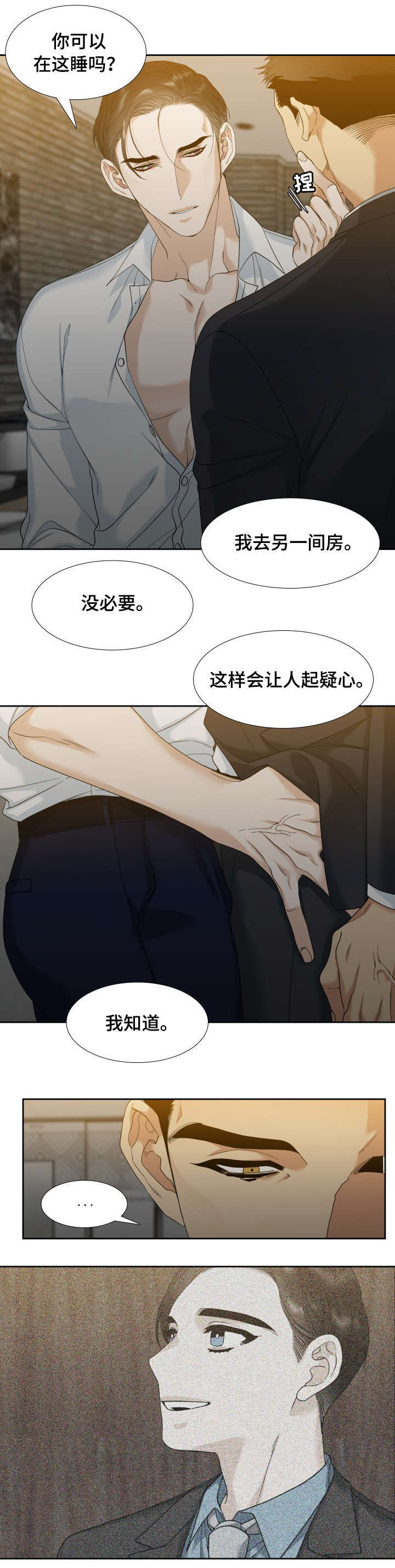 第6章：羞愧6