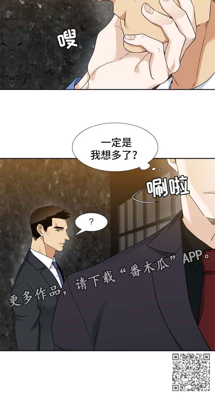 第74章：想多了5