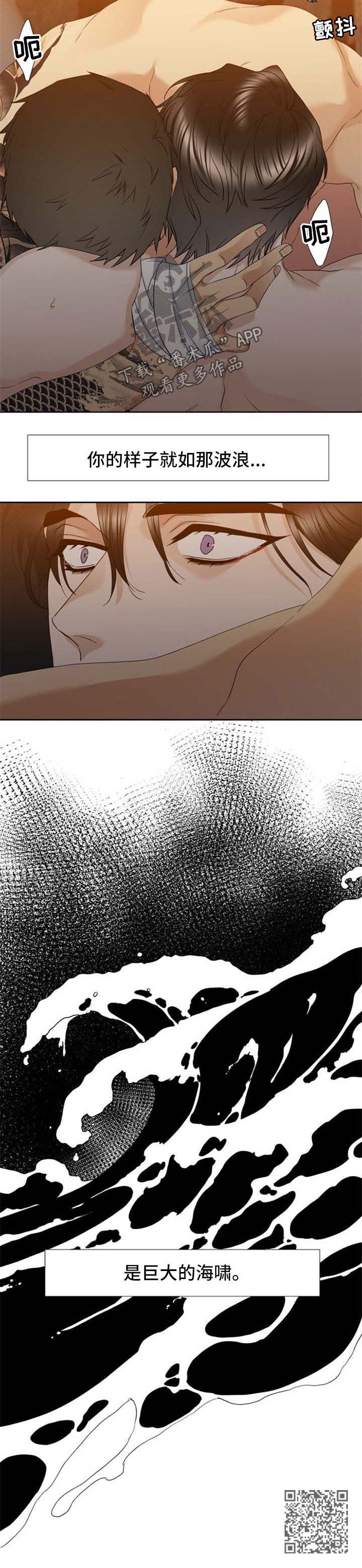第56章：海啸9