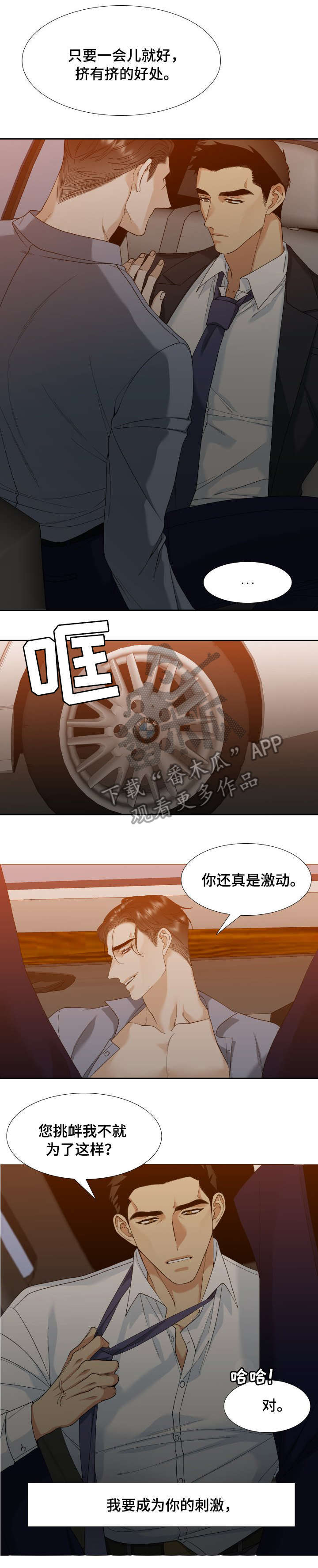 第9章：刺激10