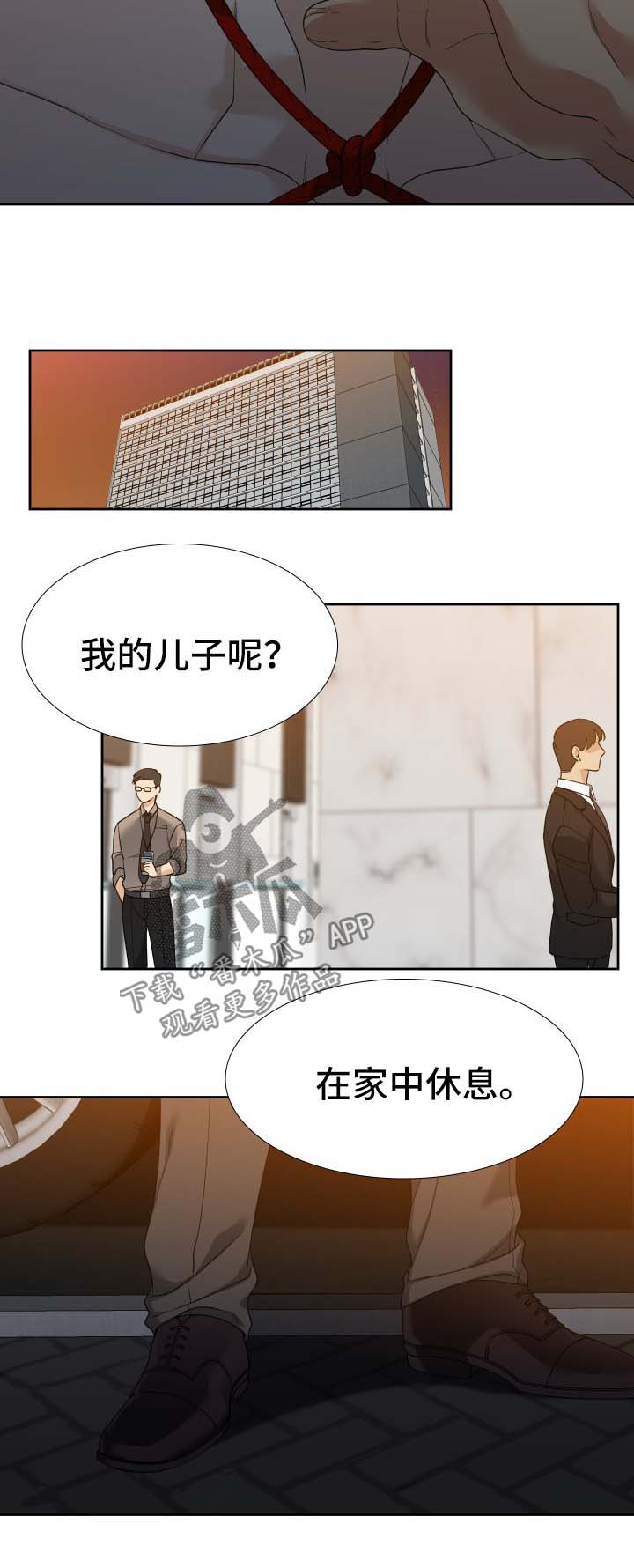 第27章：不用爱我6