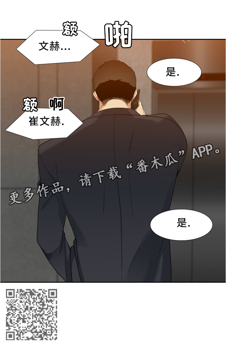 第15章：主人的意思5