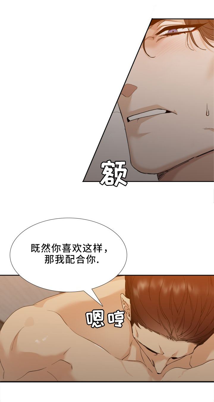 第14章：享受吧8
