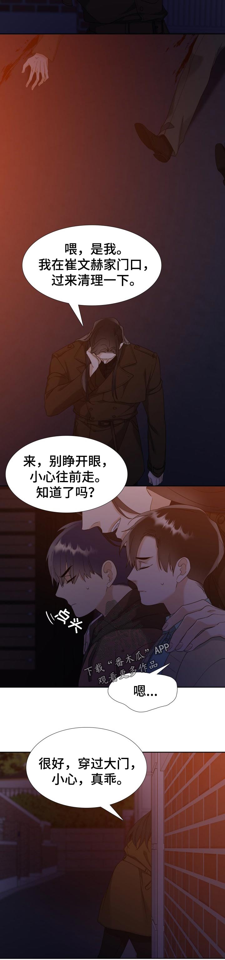 第89章：打手5