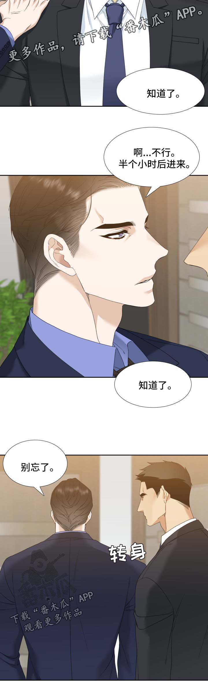 第20章：半小时后进来5