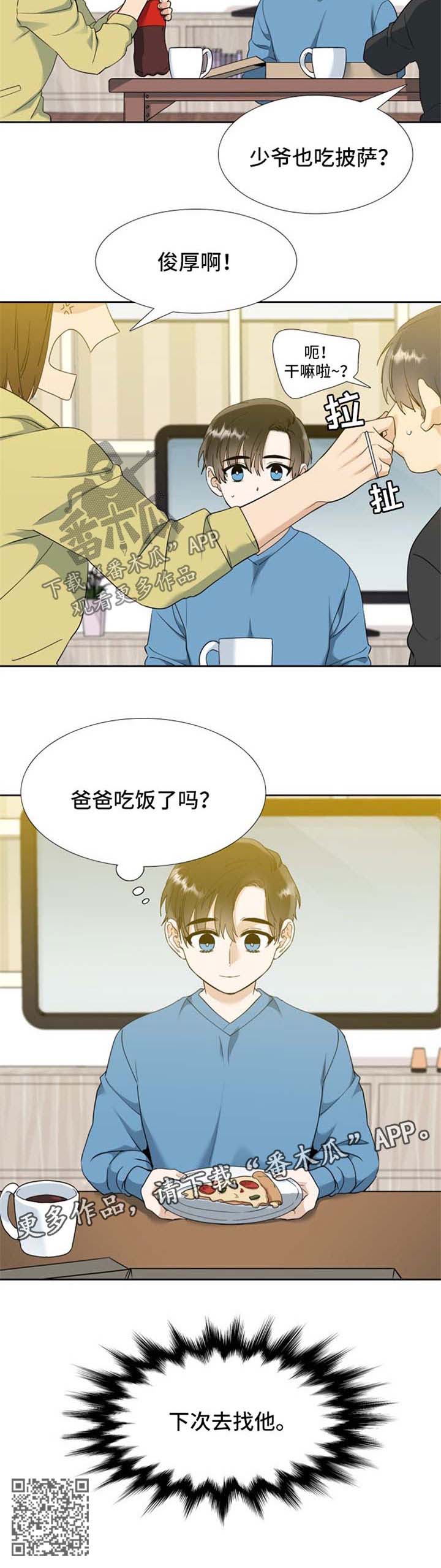 第75章：下次去找他7