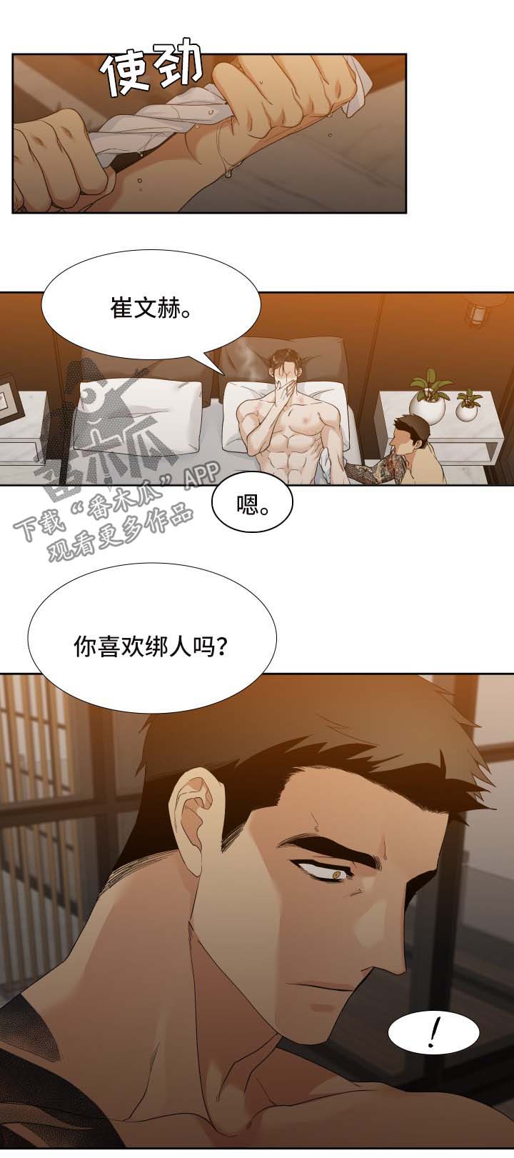 第11章：拥有他6