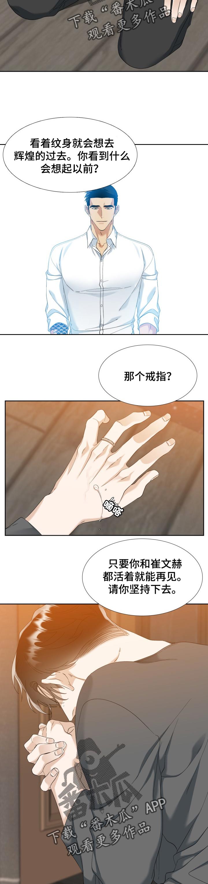 第106章：你救了我6