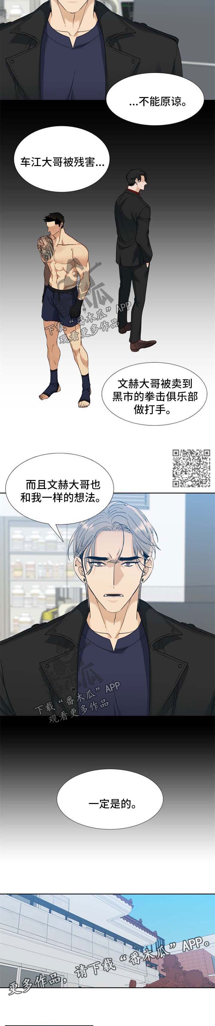 第80章：一样的想法2