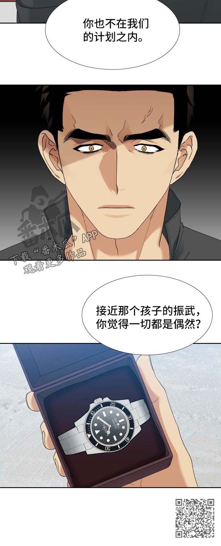 第59章：计划之外7
