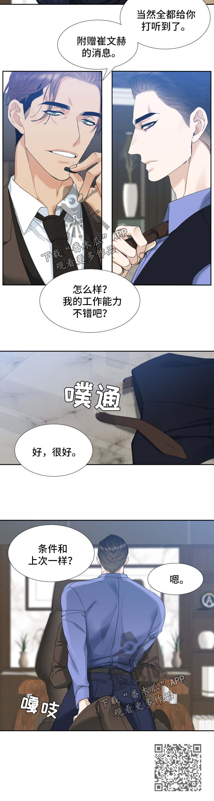第20章：半小时后进来7
