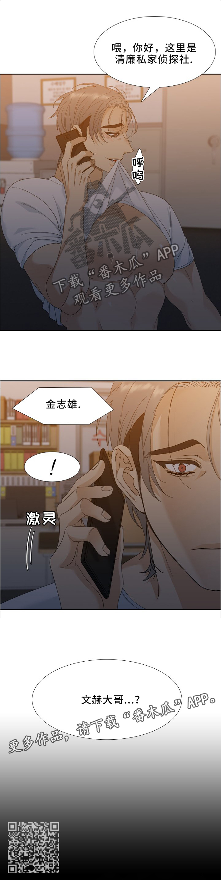 第17章：一起下地狱15