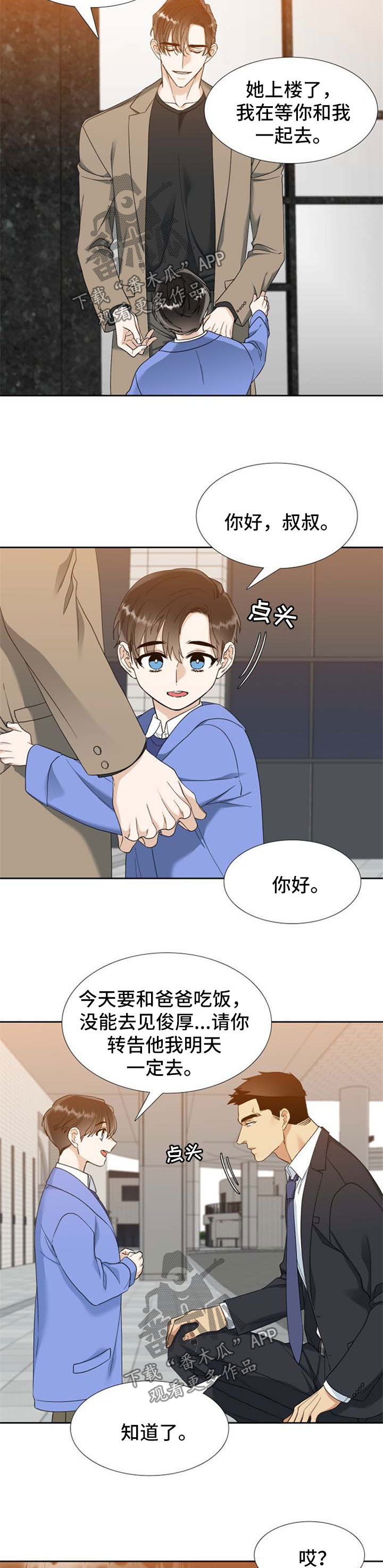 第77章：味道5