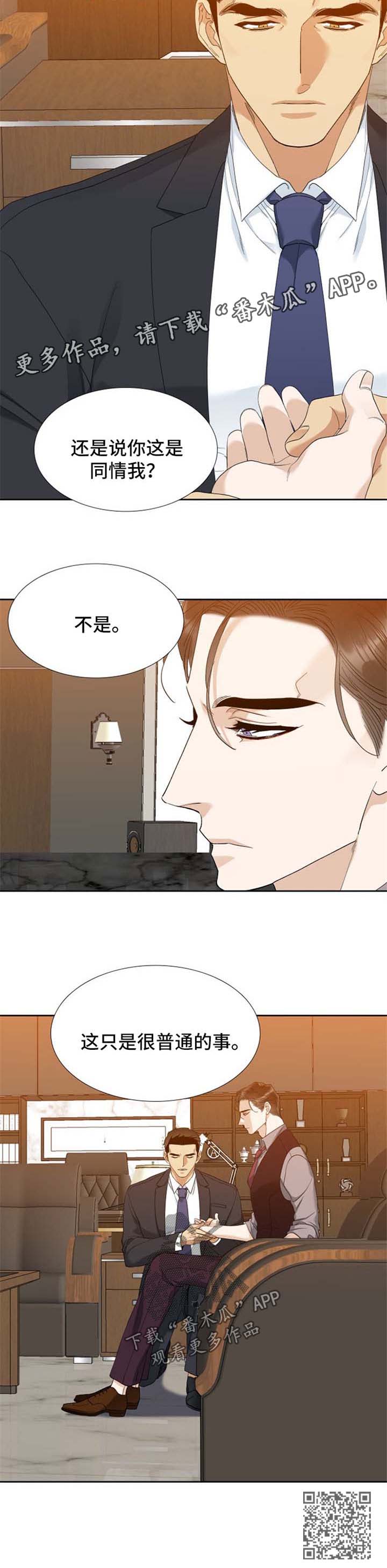 第41章：很普通的事5