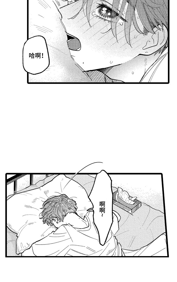 第12章：太讨厌了14
