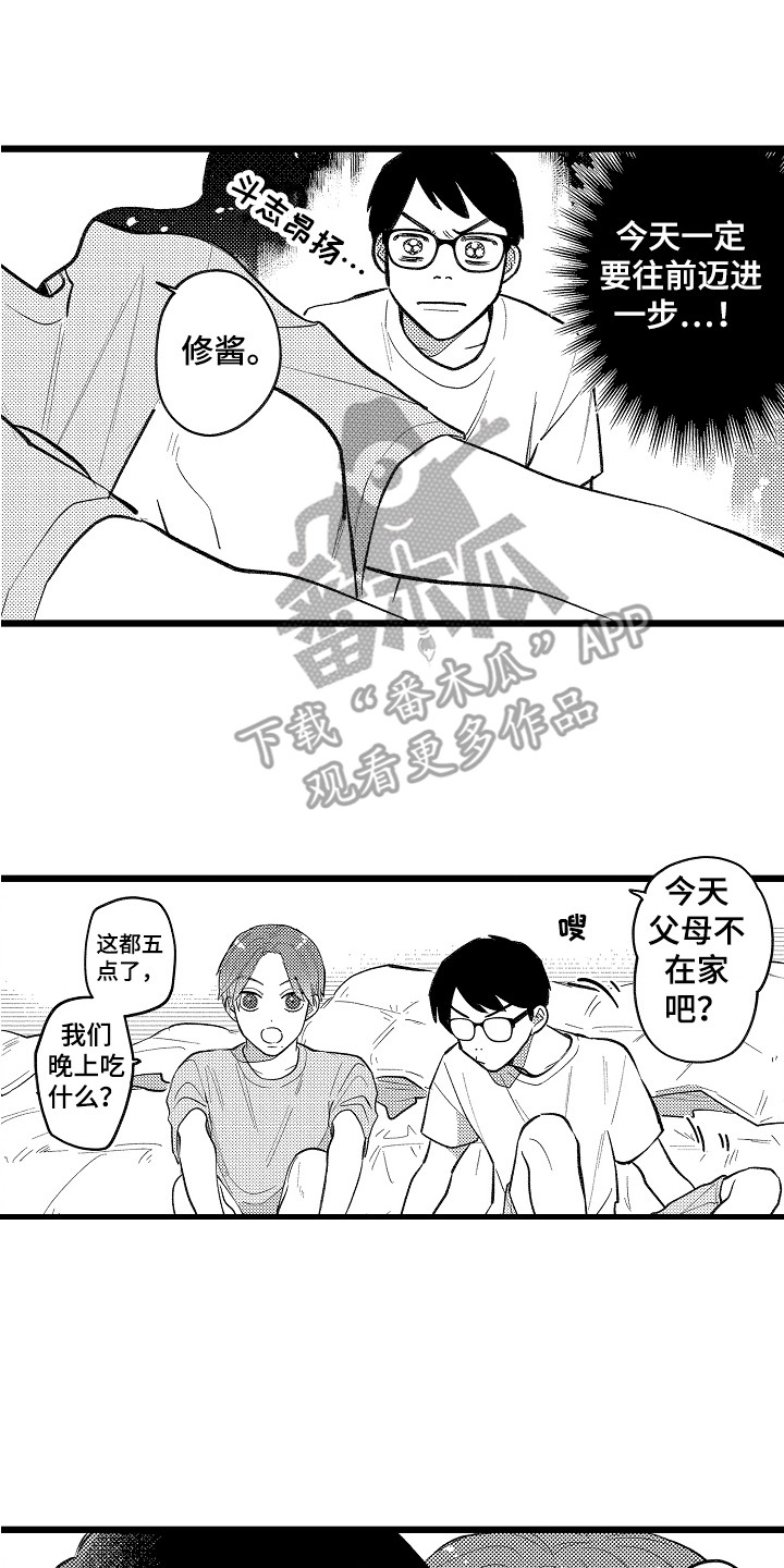 第23章：主动出击5