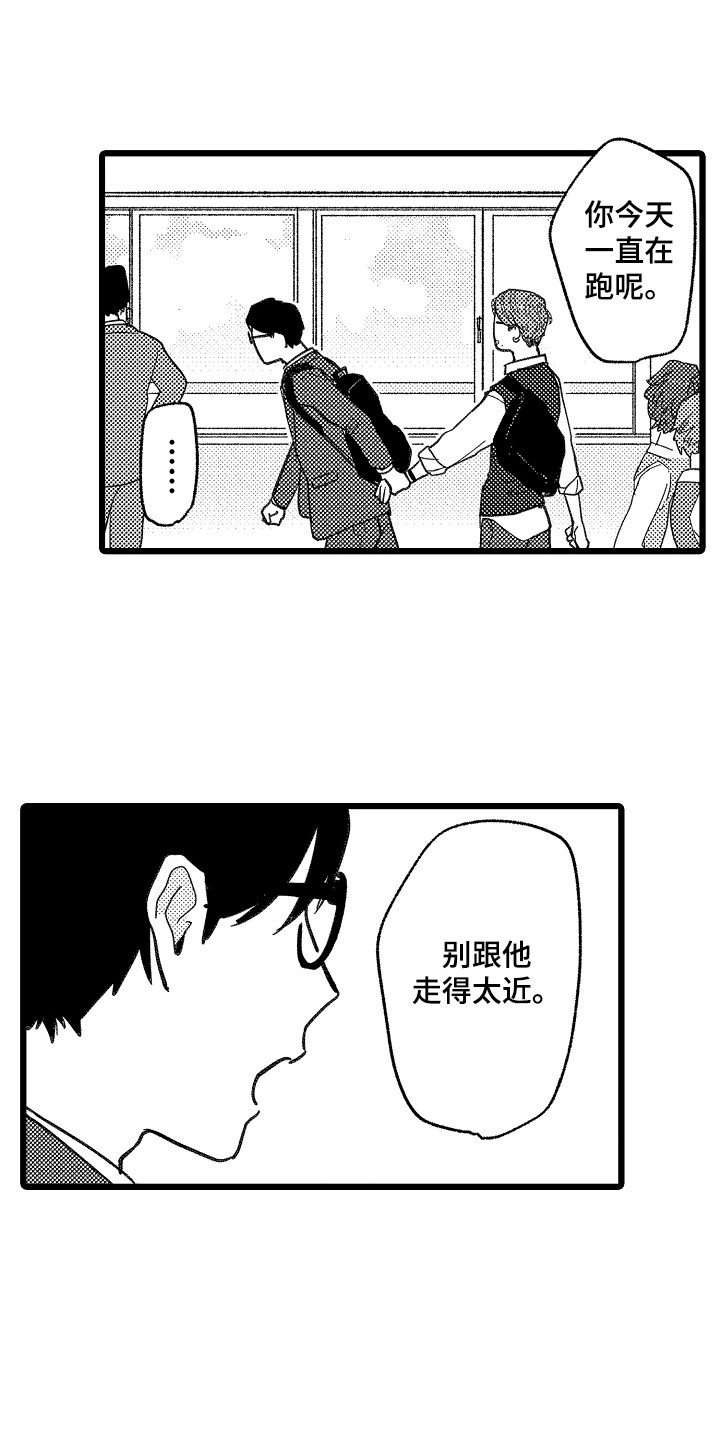 第6章：嫉妒4