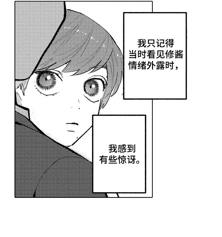 第13章：真实想法14