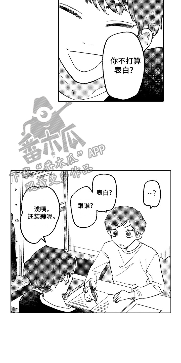 第14章：打扰了1