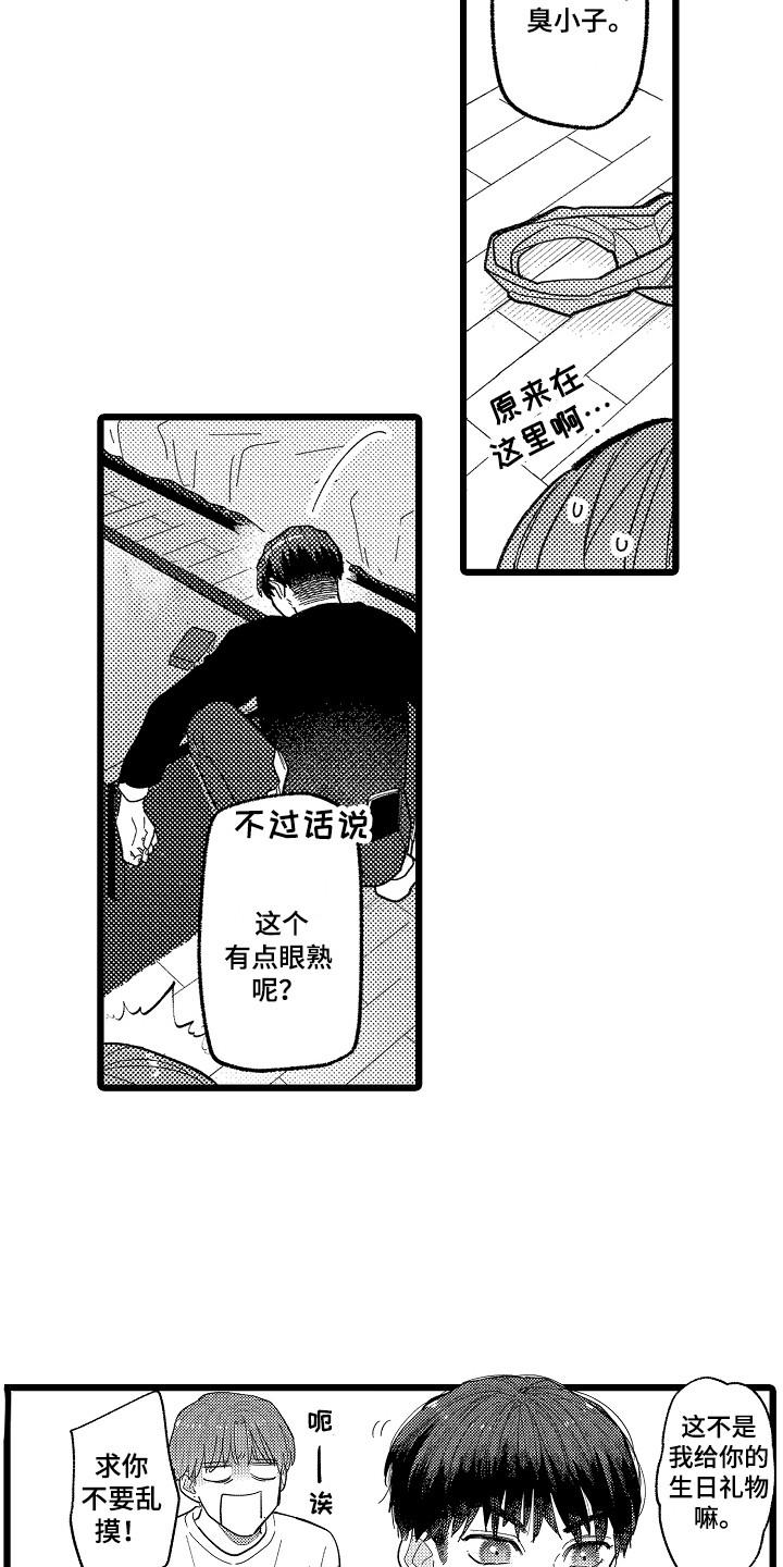 第14章：打扰了12