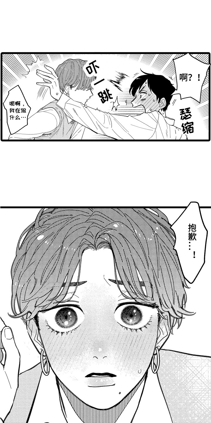 第4章：情不自禁8