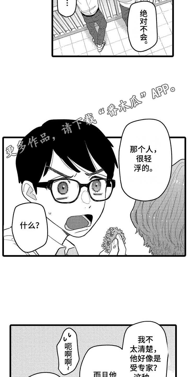 第22章：红豆饭10