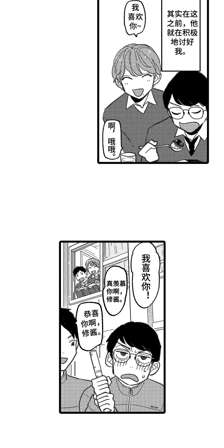 第2章：隐藏感情2