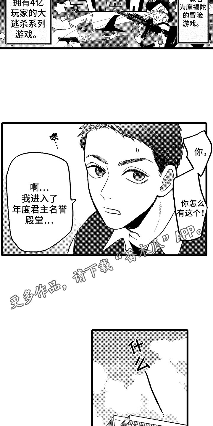 第7章：共同爱好10