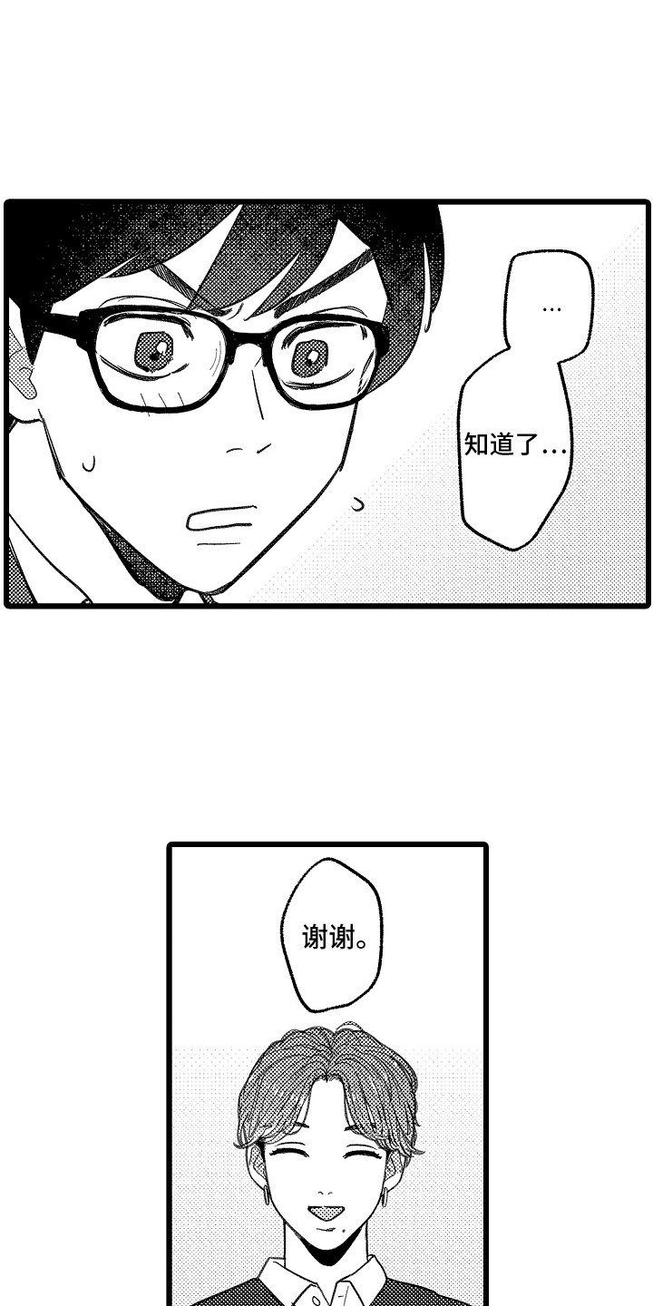 第7章：共同爱好5