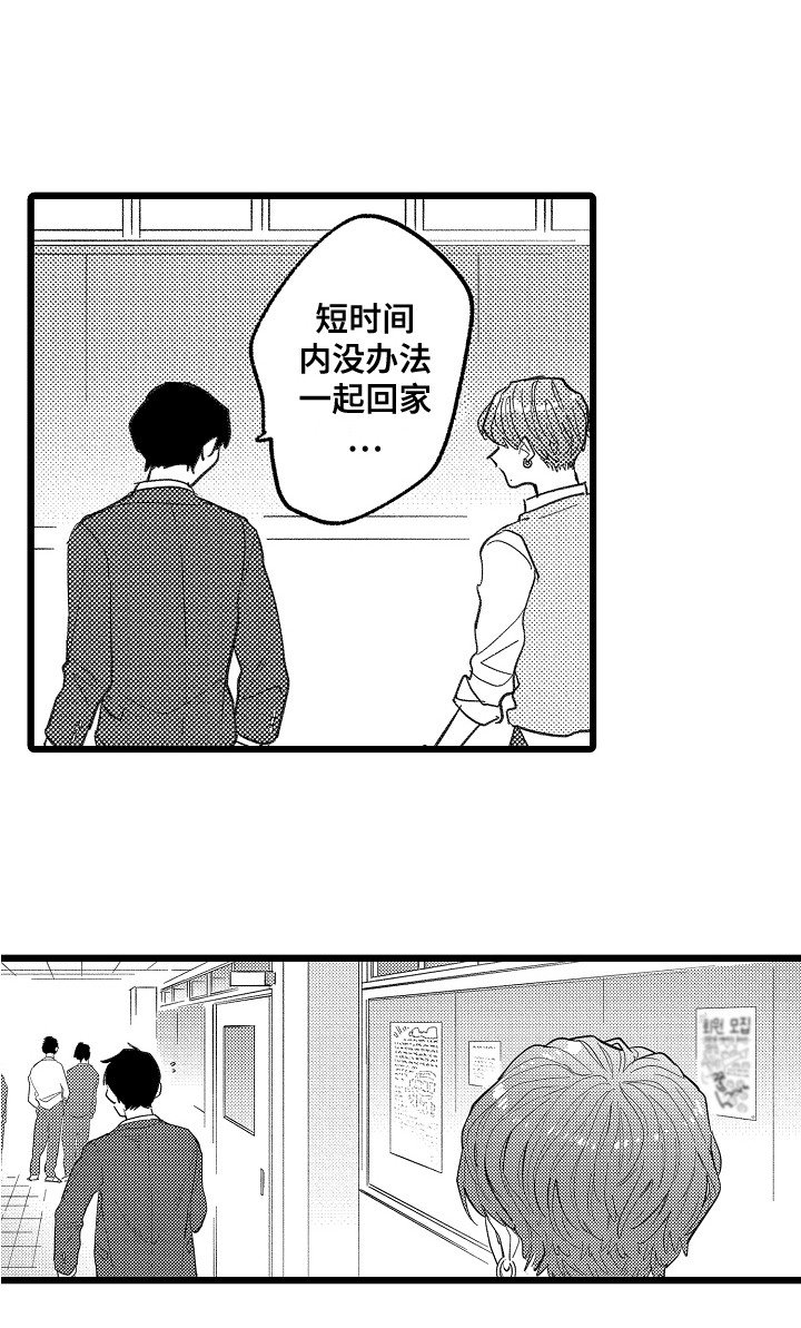 第10章：闹别扭14