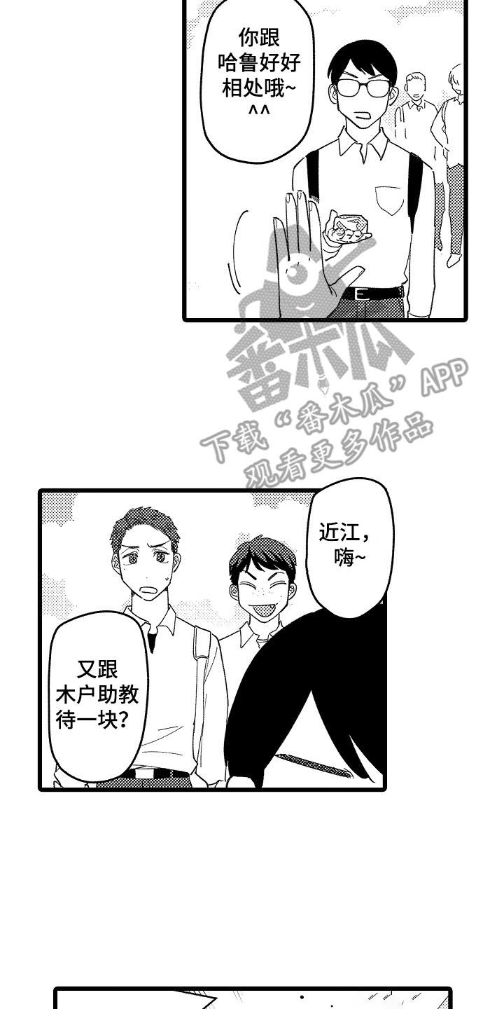 第22章：红豆饭7
