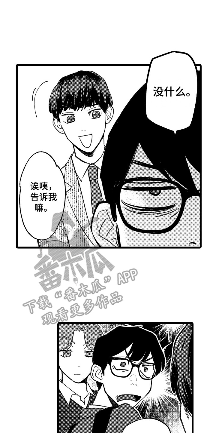 第6章：嫉妒0