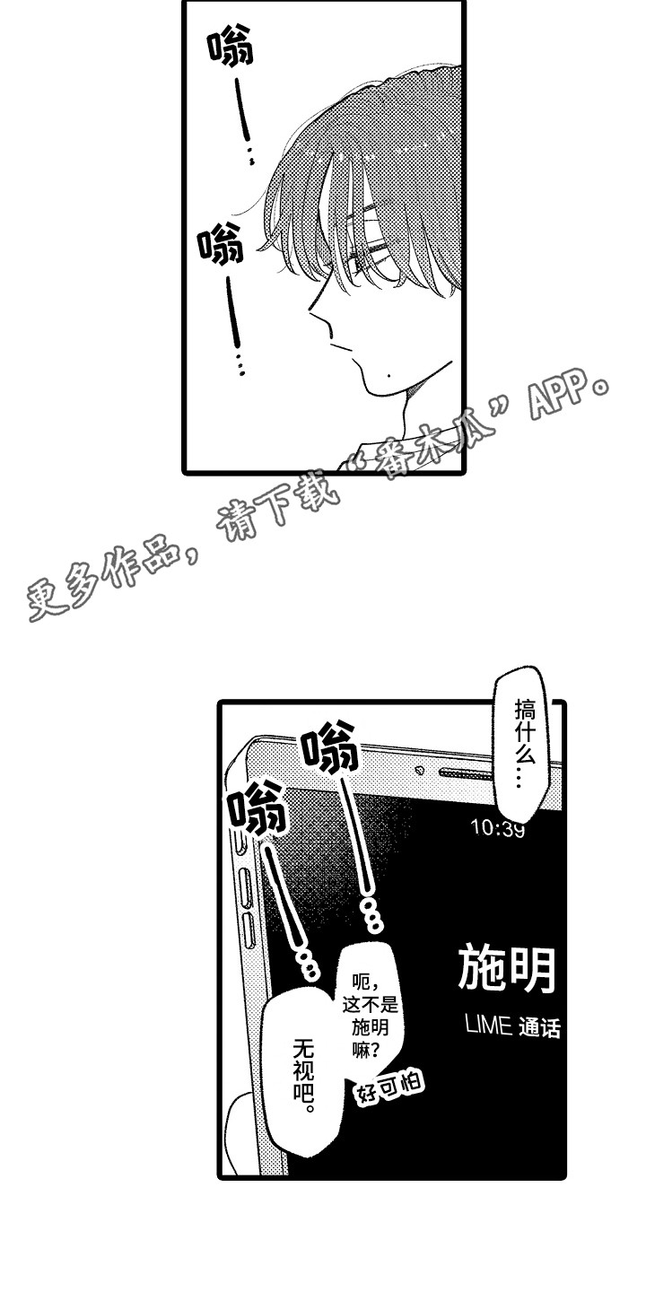 第14章：打扰了4