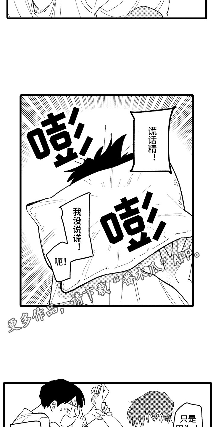 第20章：太坏了10