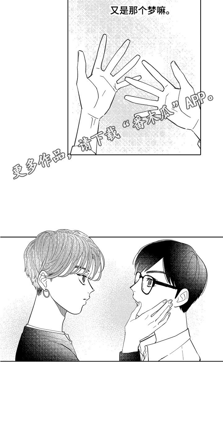 第4章：情不自禁4