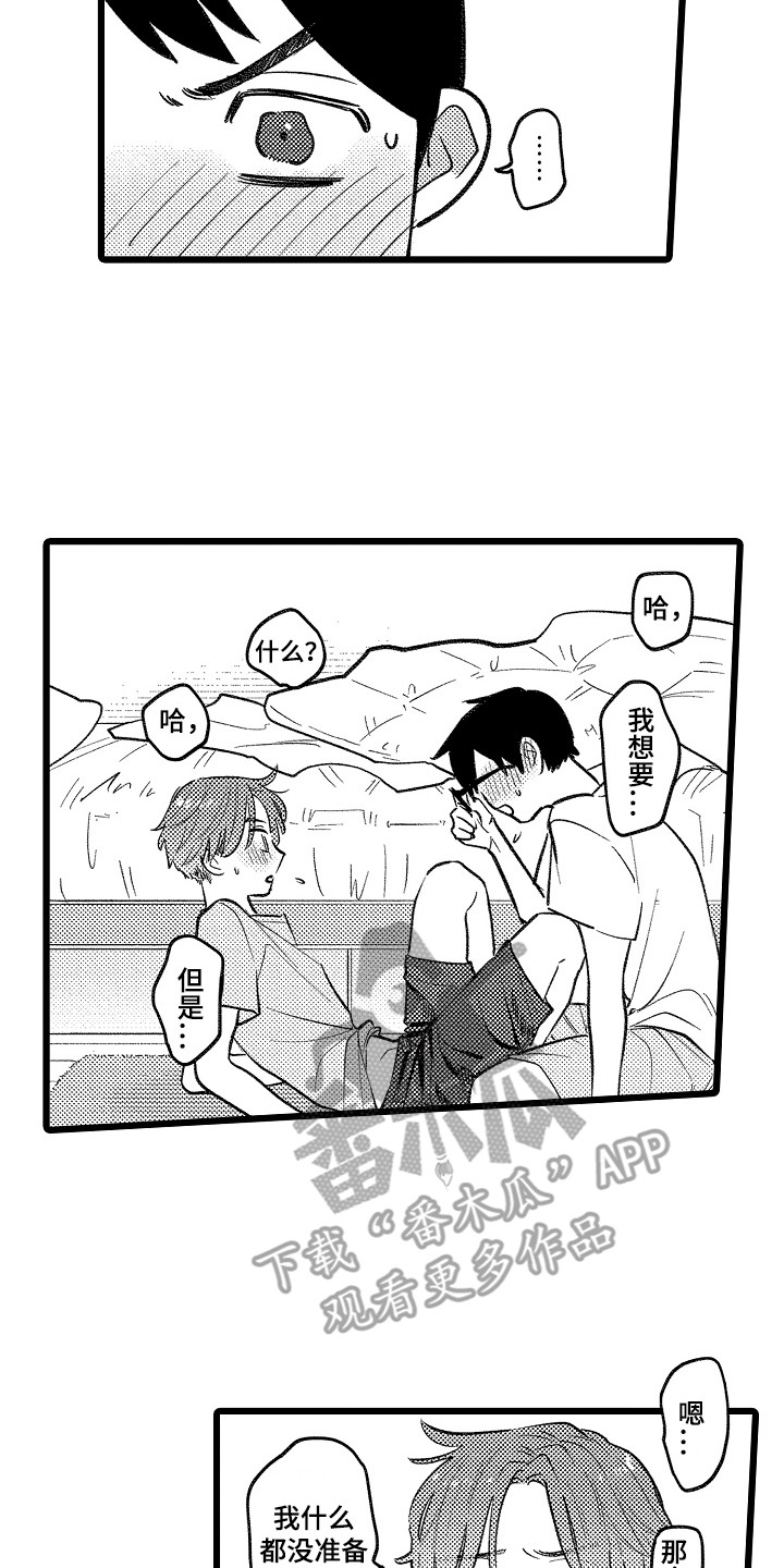 第23章：主动出击9
